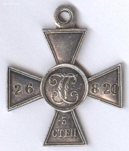 ЗОВО 3ст. № 26.820, Порт-Артур! Вручён Государем! Санитар!