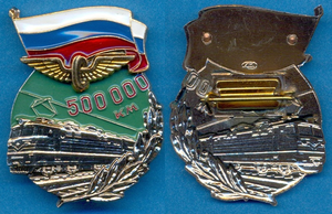 Знак РЖД 500000 км. безаварийного пробега на локомотиве ЛМД