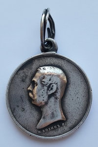 Медаль «За покорение Западного Кавказа»