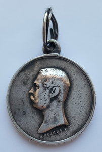 Медаль «За покорение Западного Кавказа»