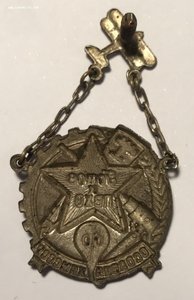 Знак готов к ПВХО Осоавиахим СССР