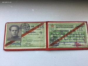 Удостоверение СМЕРШ