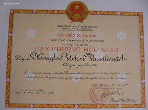 Выпуск ВАА 1966 г. Л-д, фото и Грамота к медали Дружбы СРВ