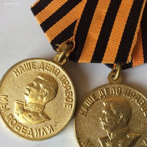 За Победу над Германией. Разновидности. 9 шт.
