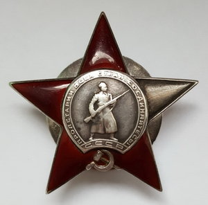 Красная Звезда № 149913 ( Пятка )