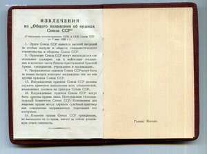 Орденская чистая Горкин Гознак. Москва.