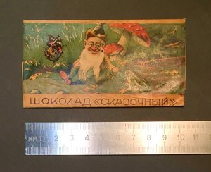 Упаковки от шоколада СССР 1928-1939 год