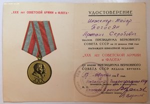 Доки Кавказ,ВС,БЗ,ЗПНГ,30лет СА,40лет ВС на Инженера по Гидр