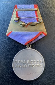 ТРУДОВАЯ ДОБЛЕСТЬ 60137