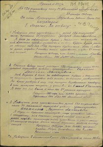 Доки Варшава и Берлин на Наводчика миномета.