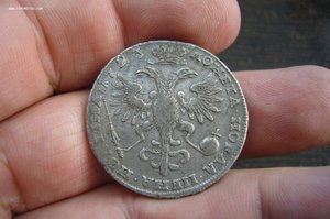 Полтина Петра 1 - 1723 г