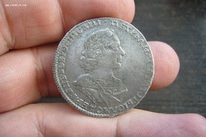 Полтина Петра 1 - 1723 г