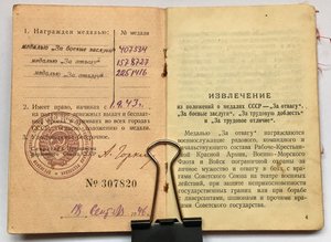 Доки За Освобождение Праги и Орденская книжка.