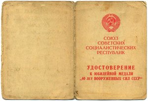 "За боевые заслуги" на подполковника, за Афганистан