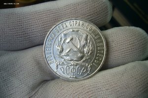 1 рубль 1922 ПЛ