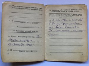 Военный билет 15,09,42-15,04.45 служил в Погран.отряде.