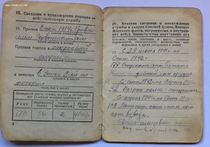 Военный билет 15,09,42-15,04.45 служил в Погран.отряде.