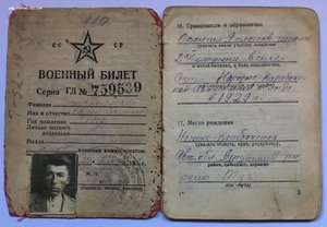 Военный билет 15,09,42-15,04.45 служил в Погран.отряде.