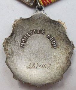 орден "Трудовая Слава" 3 ст. с орденской книжкой .