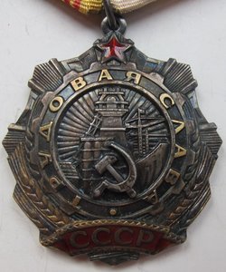орден "Трудовая Слава" 3 ст. с орденской книжкой .