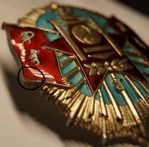 Полярная Звезда № 429, 1 тип образца 1936 года!