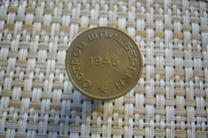 Альбом СССР - полная погодовка 1921-1957 + Тува Арктикуголь