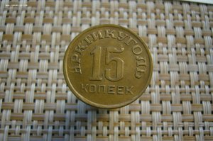 Альбом СССР - полная погодовка 1921-1957 + Тува Арктикуголь