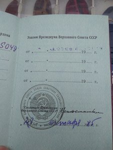 КЗ №3765049 с доком