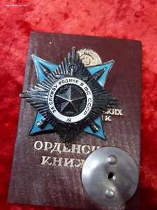 За службу Родине в ВС СССР с документом.