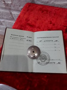 За службу Родине в ВС СССР с документом.