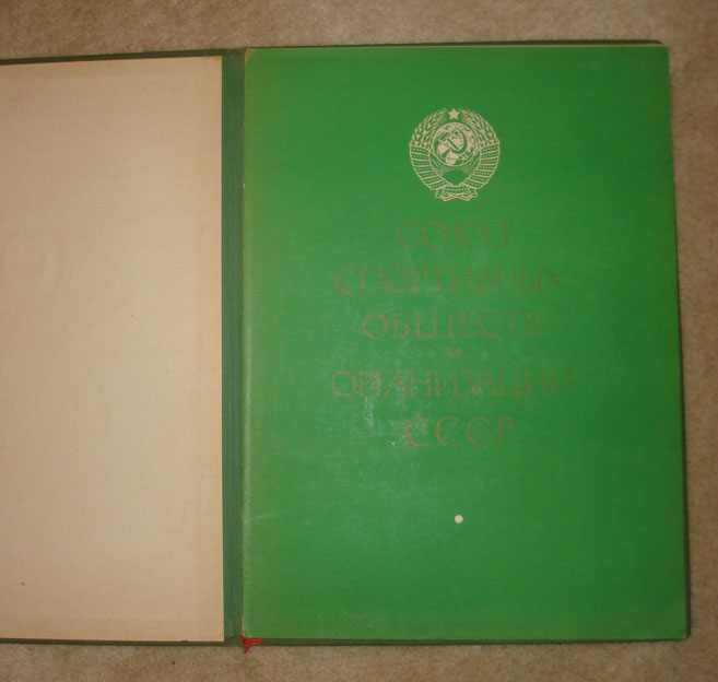 Гроссмейстер В.Макагонов (грамота и диплом)