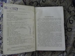 Макаров С.О. Рассуждения о морской тактике. 1943 г.