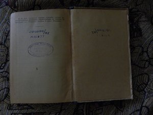 Макаров С.О. Рассуждения о морской тактике. 1943 г.