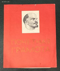 Дружба Народов № 573 на летчика с док.