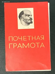 Дружба Народов № 573 на летчика с док.