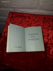 За службу Родине в ВС СССР с документом.