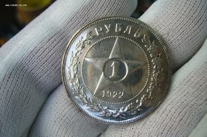 1 рубль 1922 АГ