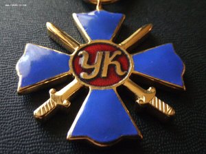 Украина Крест казачества с мечами