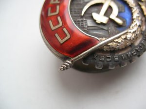 Орден трудового красного знамени винт № 12420