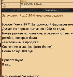 Ромб ЗФИ медицина редкий