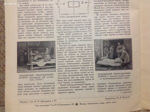 Русская иллюстрация три номера 1915 год