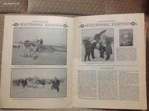 Русская иллюстрация три номера 1915 год
