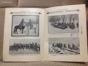 Русская иллюстрация три номера 1915 год