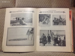 Русская иллюстрация три номера 1915 год