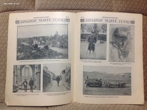 Русская иллюстрация три номера 1915 год