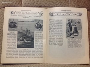 Русская иллюстрация три номера 1915 год