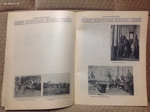 Русская иллюстрация три номера 1915 год