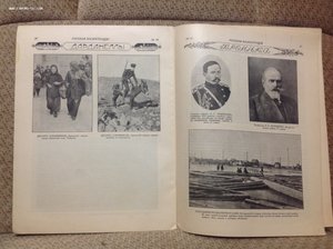 Русская иллюстрация три номера 1915 год