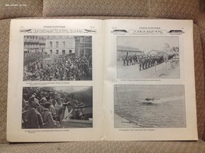 Русская иллюстрация три номера 1915 год