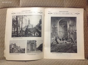 Русская иллюстрация три номера 1915 год